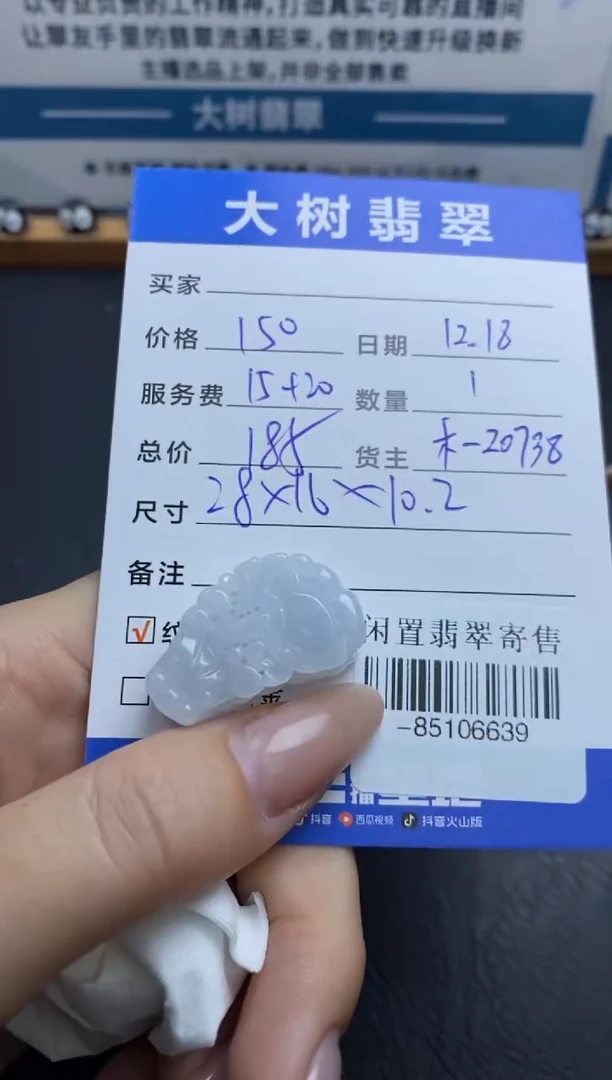 颈饰未镶嵌翡翠多人-85106639