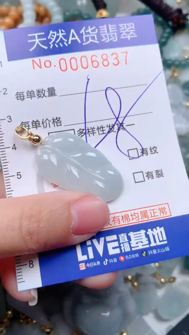 【闪购商品】翡翠挂件未镶嵌00006837