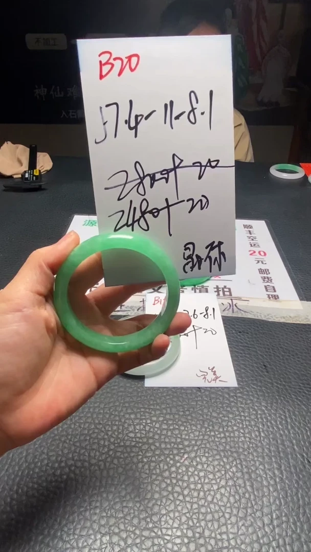 B2400闪购链接高品微瑕文玩截图为准