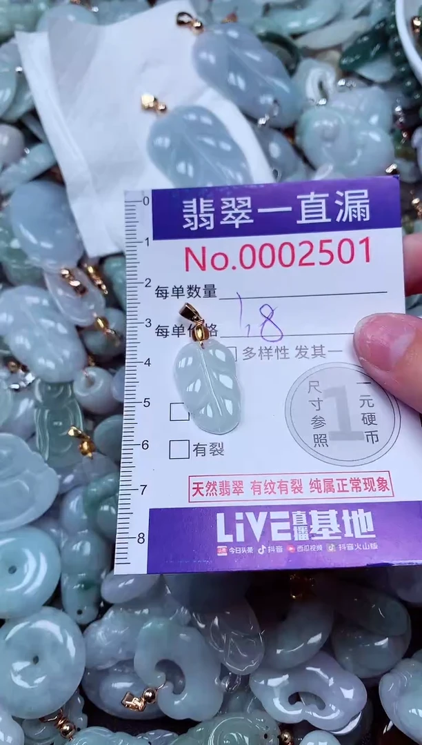 吊坠(不含链)未镶嵌翡翠2501