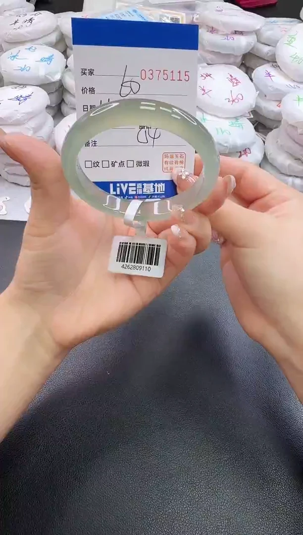 手镯玛瑙/玉髓未镶嵌5115