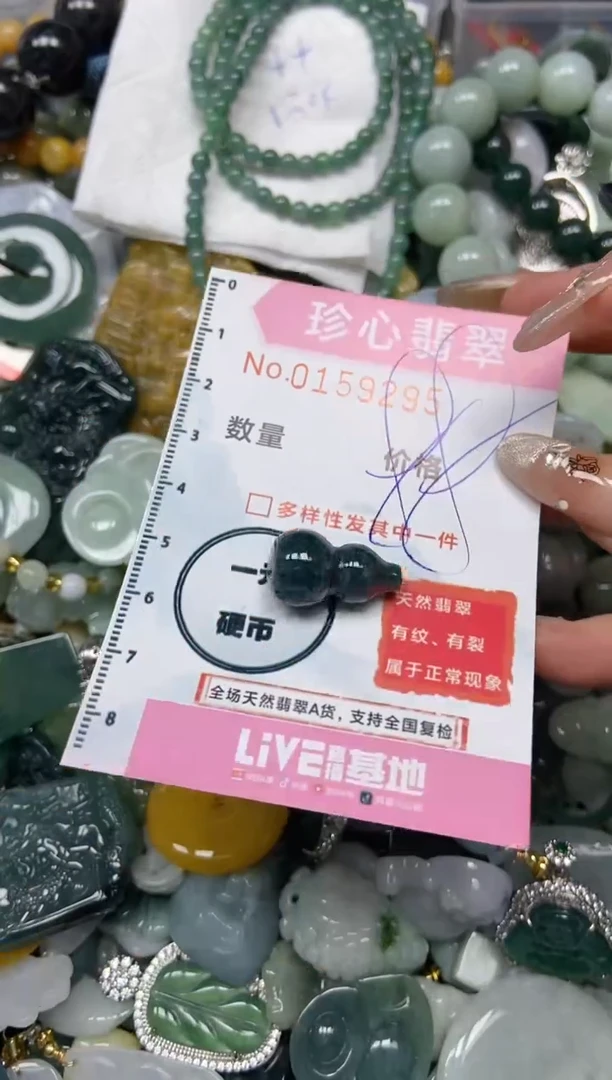 【闪购商品】翡翠颈饰未镶嵌闪购0159295