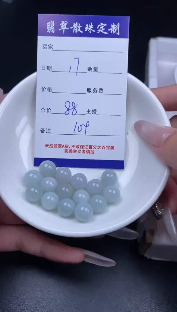 颈饰未镶嵌翡翠贞城散珠批发DIY编制