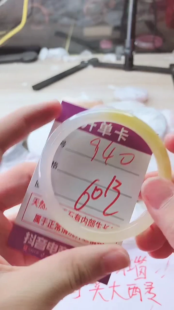 手镯玛瑙/玉髓未镶嵌940