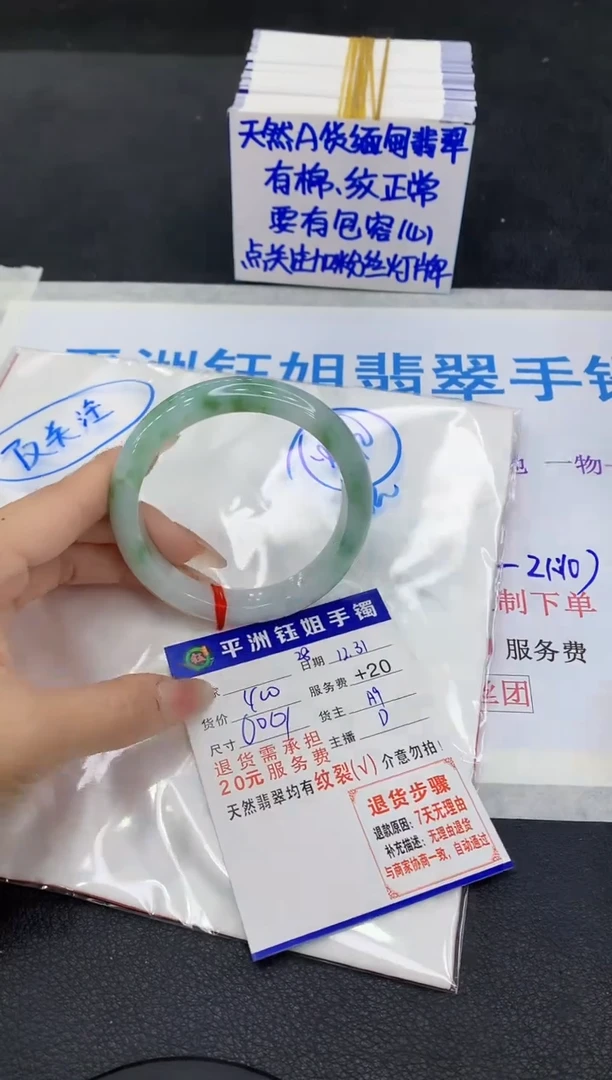 未镶嵌手镯翡翠1