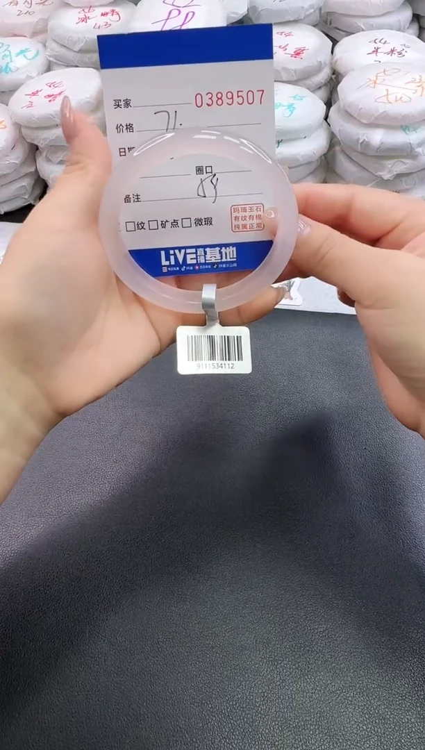 手镯玛瑙/玉髓未镶嵌9507