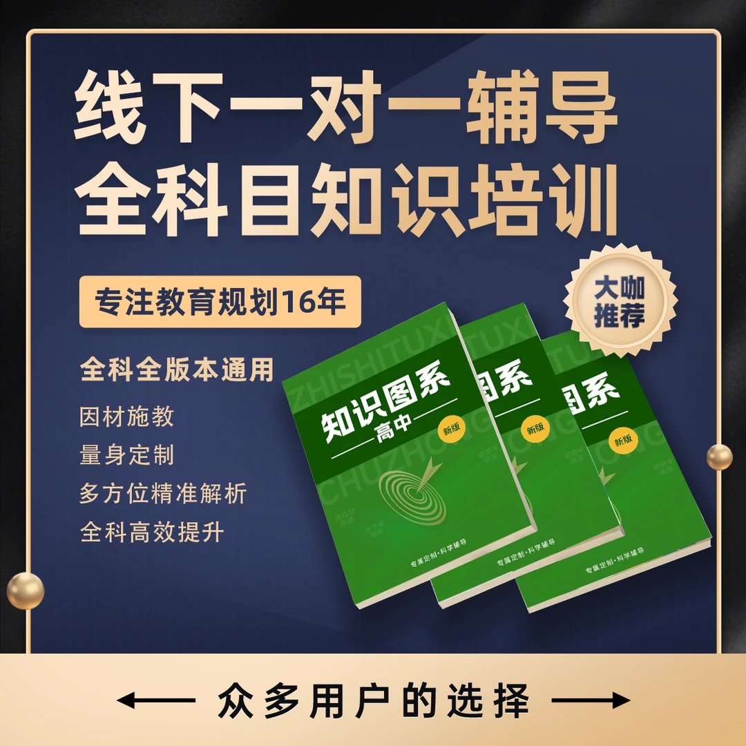 【咨询链接】线下一对一辅导集训专项培训专项突破全科目知识培训