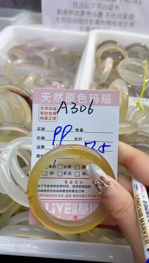 【闪购商品】玛瑙/玉髓手镯未镶嵌306