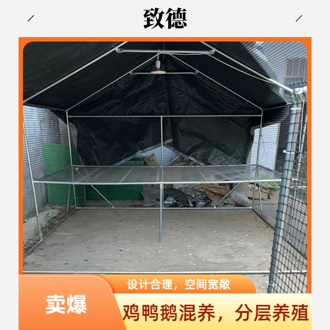 家禽养殖棚鸡鸭鹅圈养散养户外防雨家用鸡笼悬空隔床款养鸡