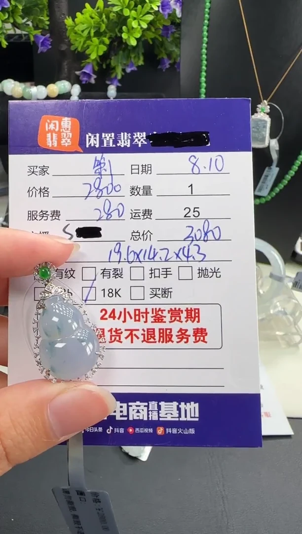 翡翠18K金镶嵌吊坠(不含链)箫*子翡翠吊坠