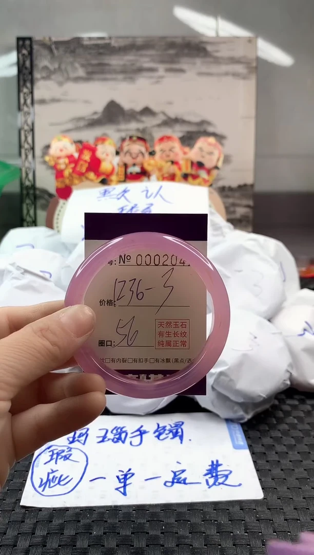 玛瑙/玉髓手镯未镶嵌1236