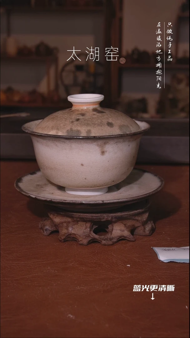 陶瓷小*哥太湖窑    235