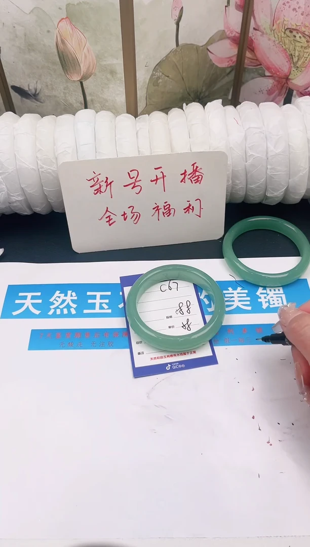 未镶嵌手镯石英质玉C67微色差