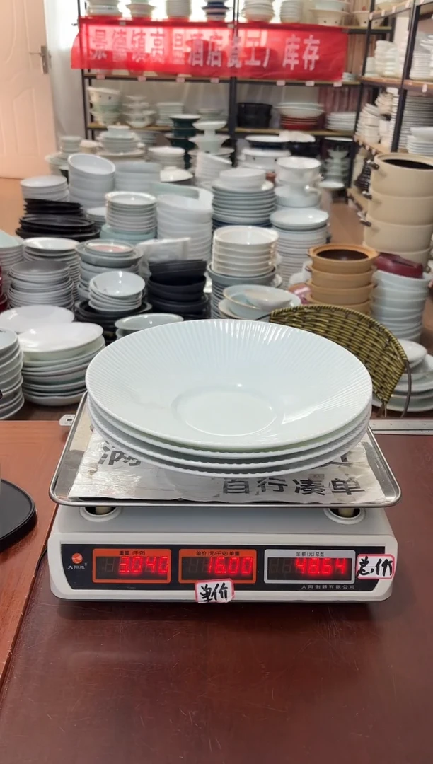 盘512号链接景德镇高温酒店瓷工厂库存