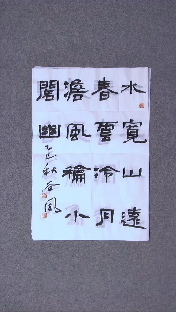 书法洪国峰 山东济宁69*46尺寸