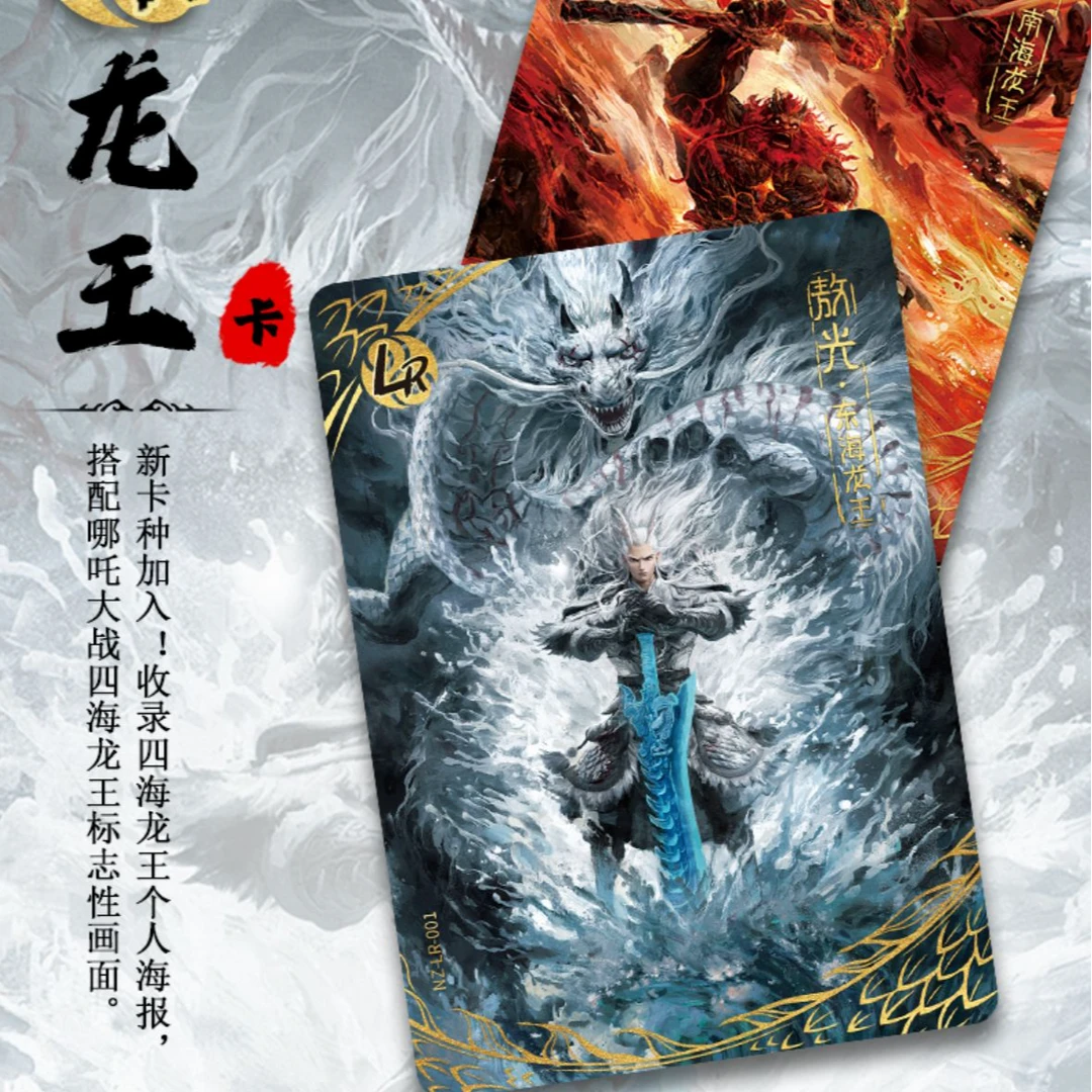 【爱玩】哪吒魔童闹海2EX版卡（默认代拆）