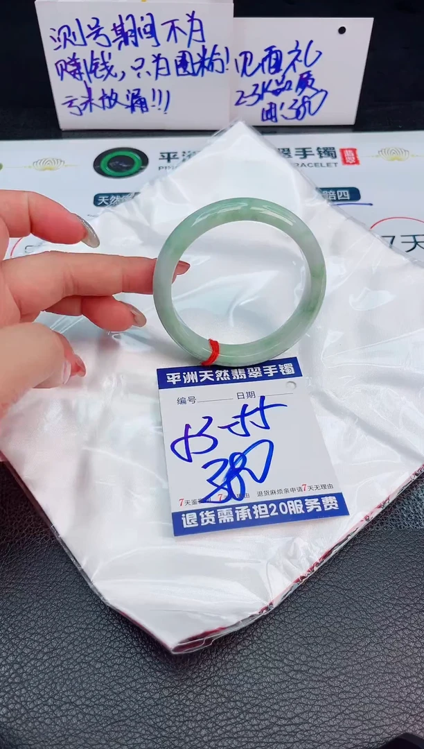 翡翠手镯未镶嵌翡翠手镯