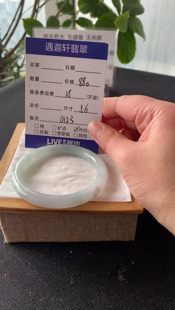 【闪购商品】翡翠手镯未镶嵌56圈口 D123编码