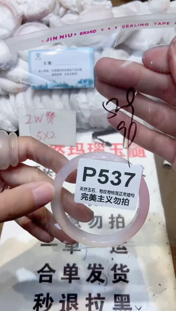 手镯玛瑙/玉髓未镶嵌53