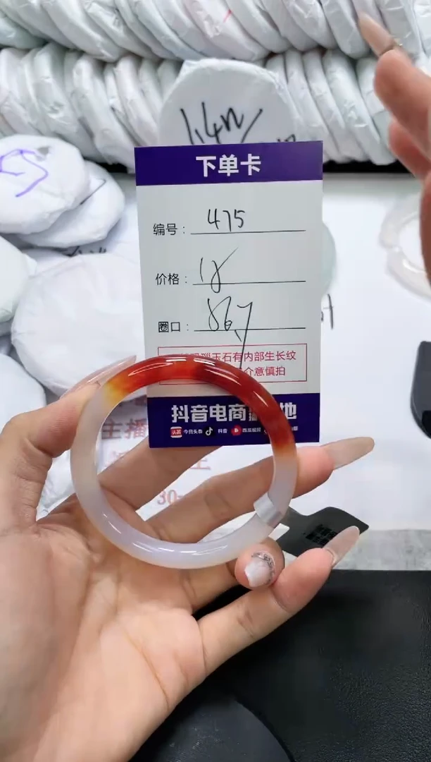 未镶嵌手镯玛瑙/玉髓475