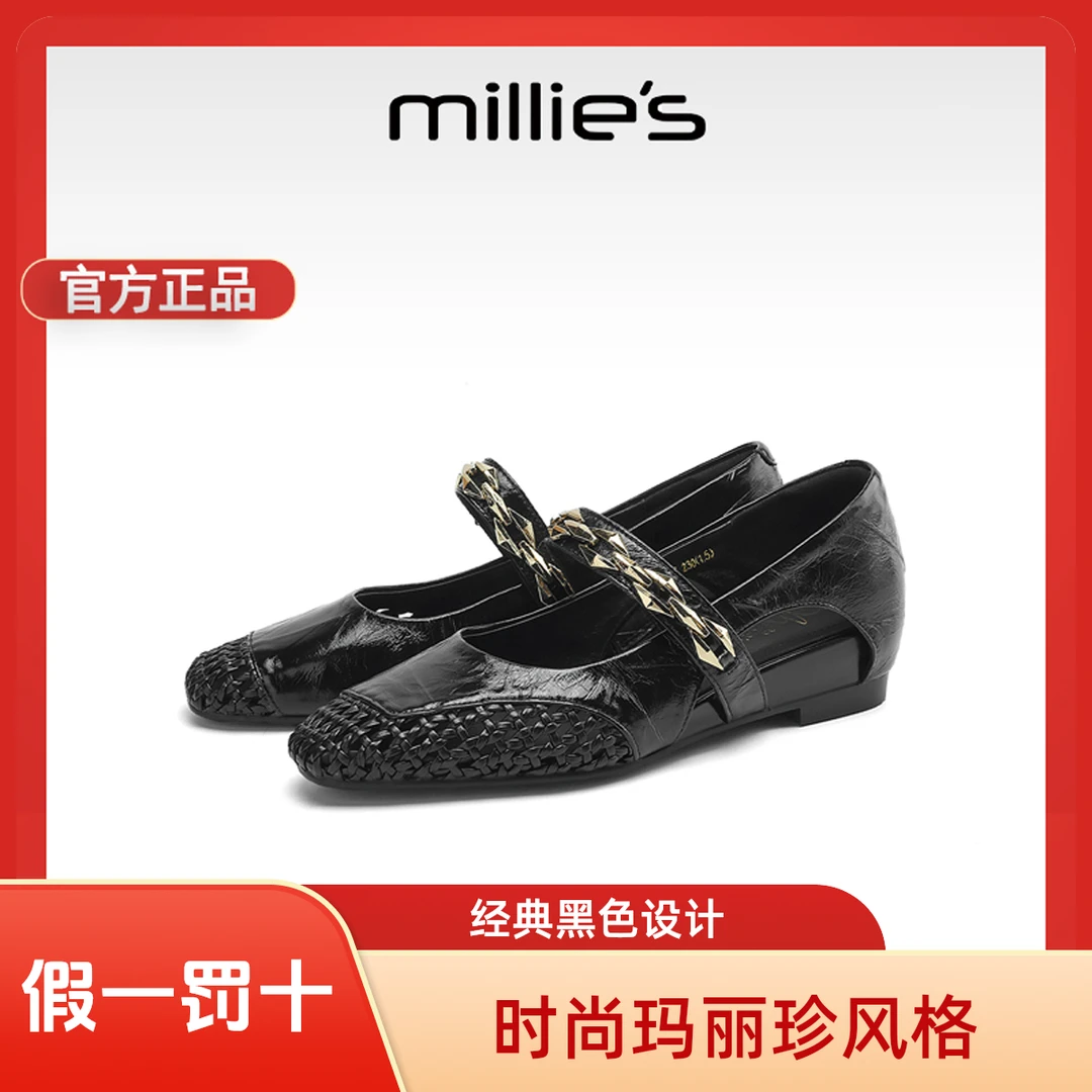 millie's妙丽平底镂空编织设计感浅口单鞋夏季时尚百搭玛丽珍女鞋