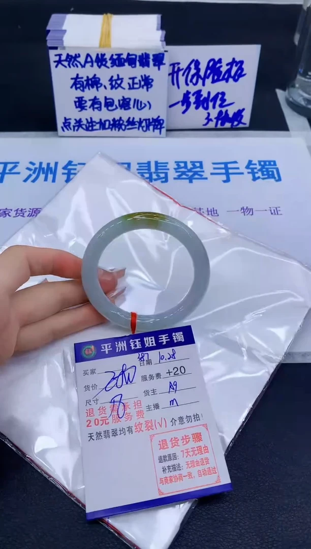 未镶嵌手镯翡翠111