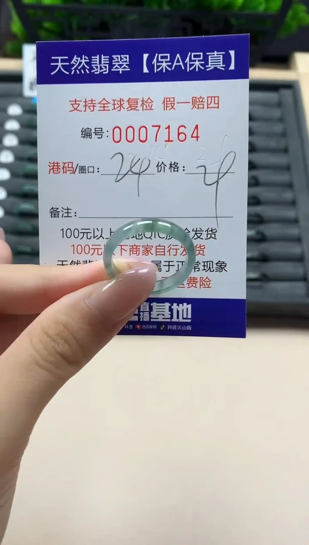 翡翠戒指未镶嵌天然007164