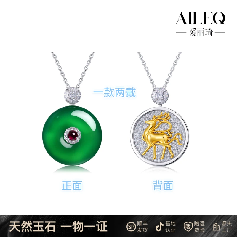 AILEQ925银天然玉髓满绿平安扣宝心无事牌吊坠时尚珠宝欧若风项链