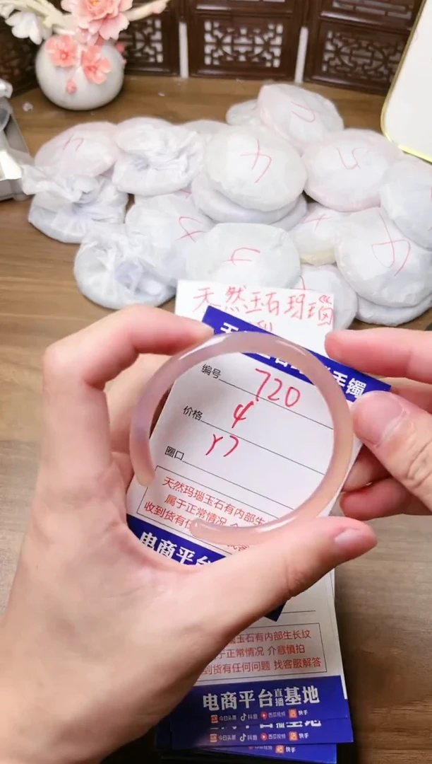 手镯玛瑙/玉髓未镶嵌720