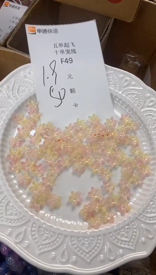 琉璃陶瓷合金F49