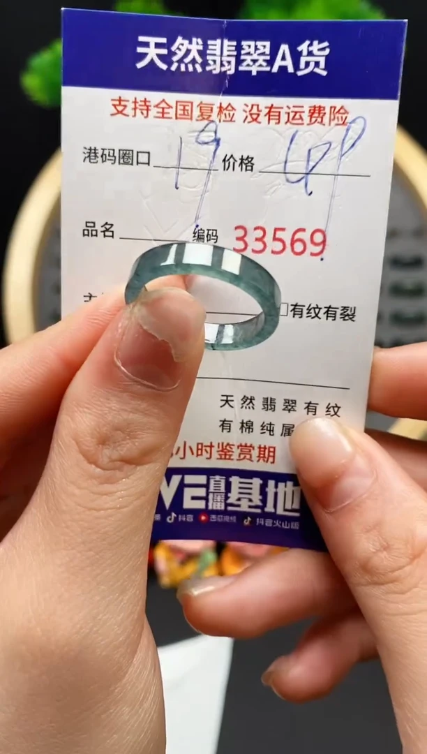 【闪购商品】翡翠戒指未镶嵌天然翡翠戒圈3569