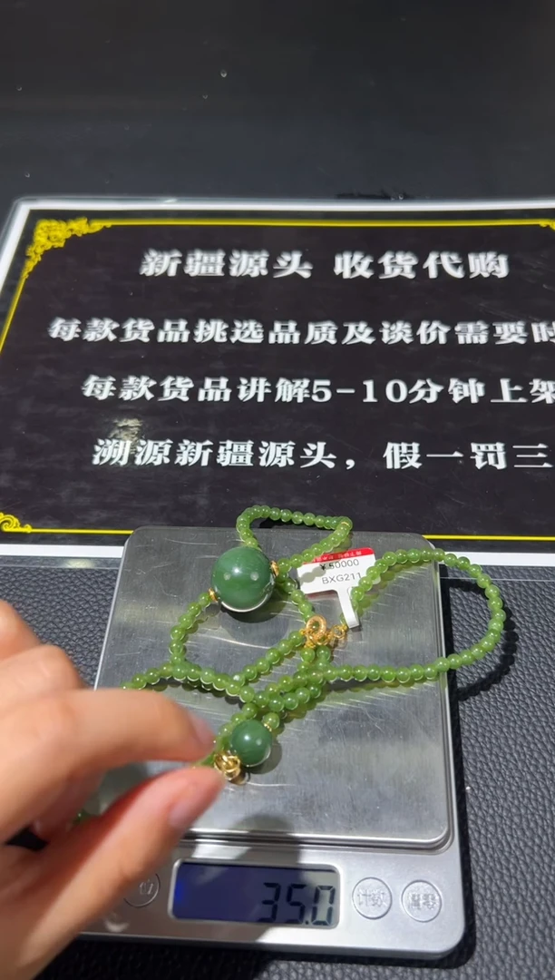 和田玉未镶嵌挂件碧玉