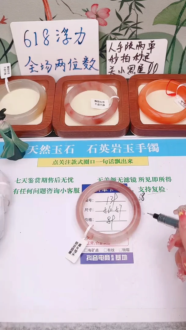 石英质玉手镯未镶嵌139