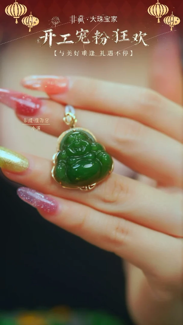 【闪购商品】和田玉颈饰18K金镶嵌【7013T】