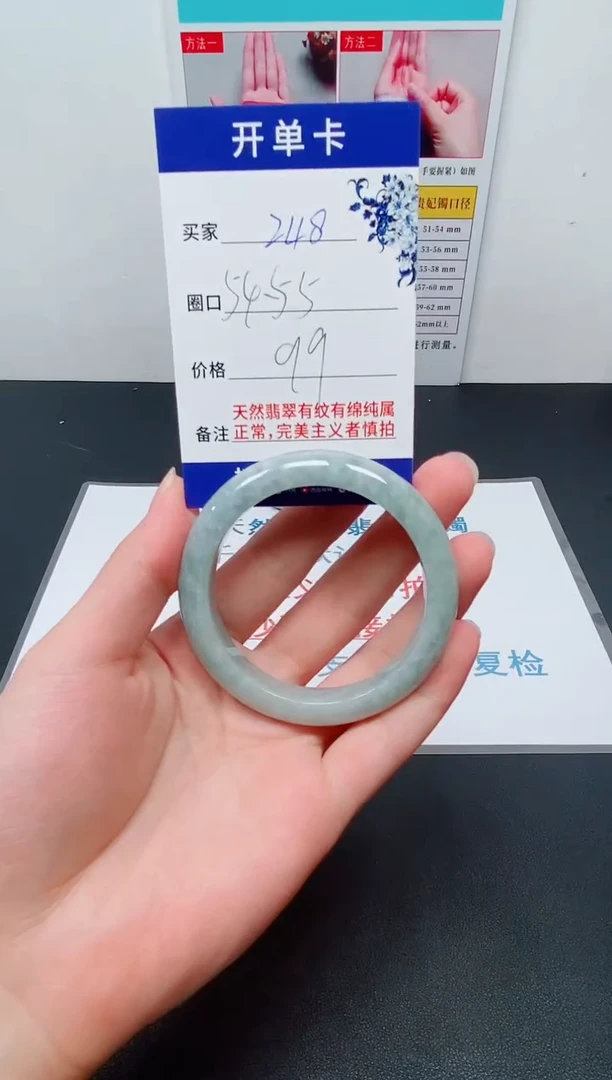 天然缅甸翡翠手镯248