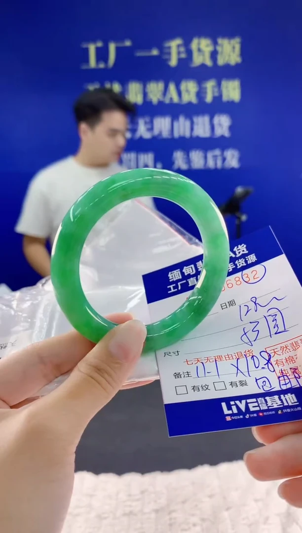 未镶嵌手镯翡翠32