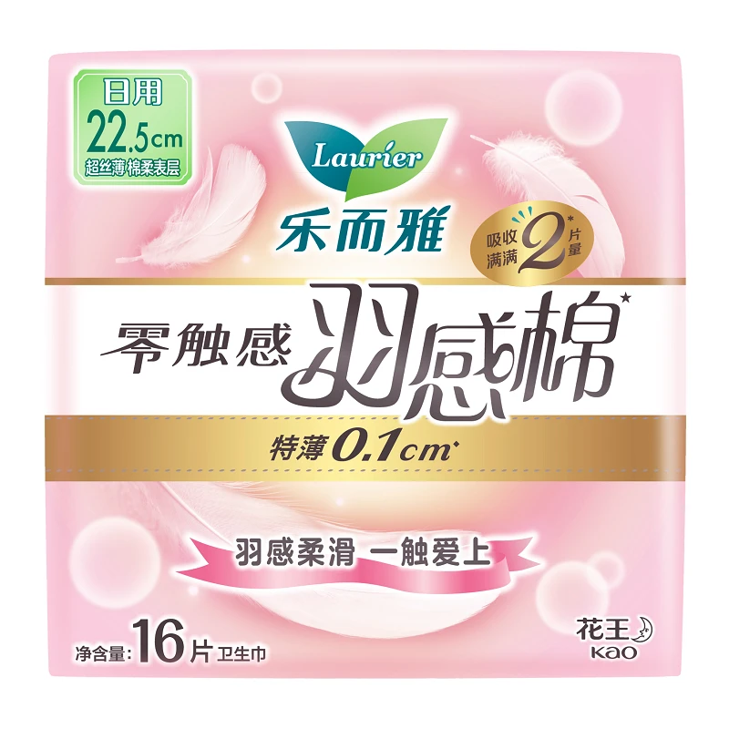 乐而雅零触感羽感棉超丝薄日用卫生巾22.5cm*16片/包