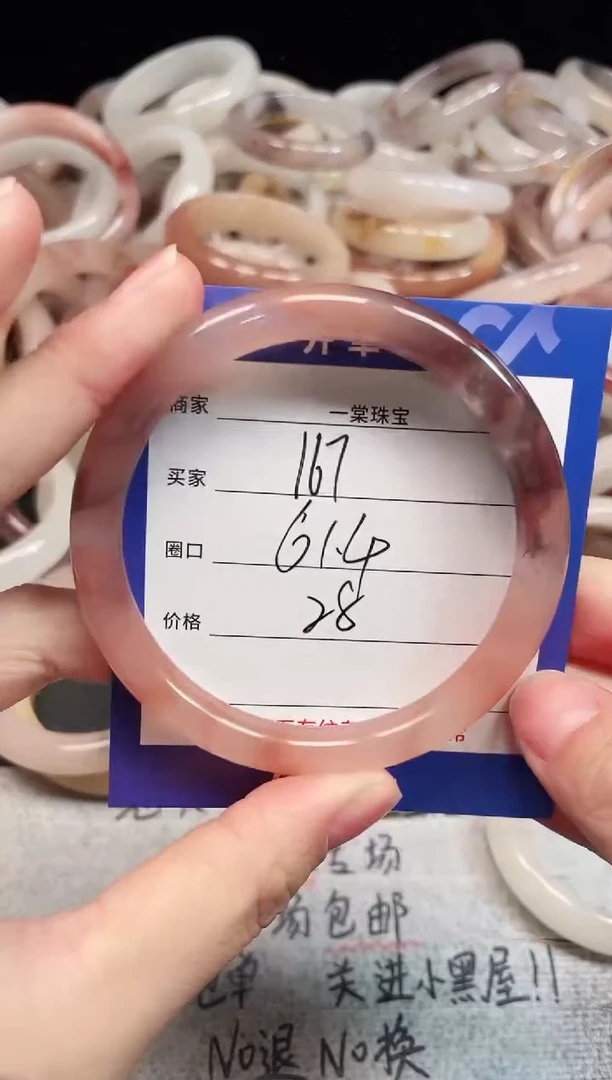 未镶嵌手镯石英质玉167