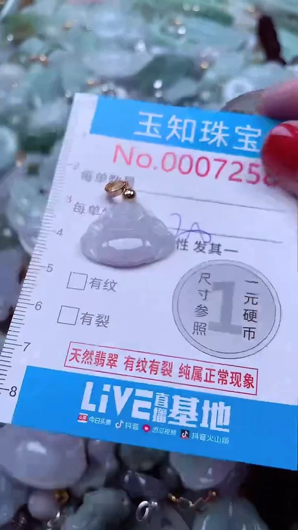 吊坠(不含链)未镶嵌翡翠7258