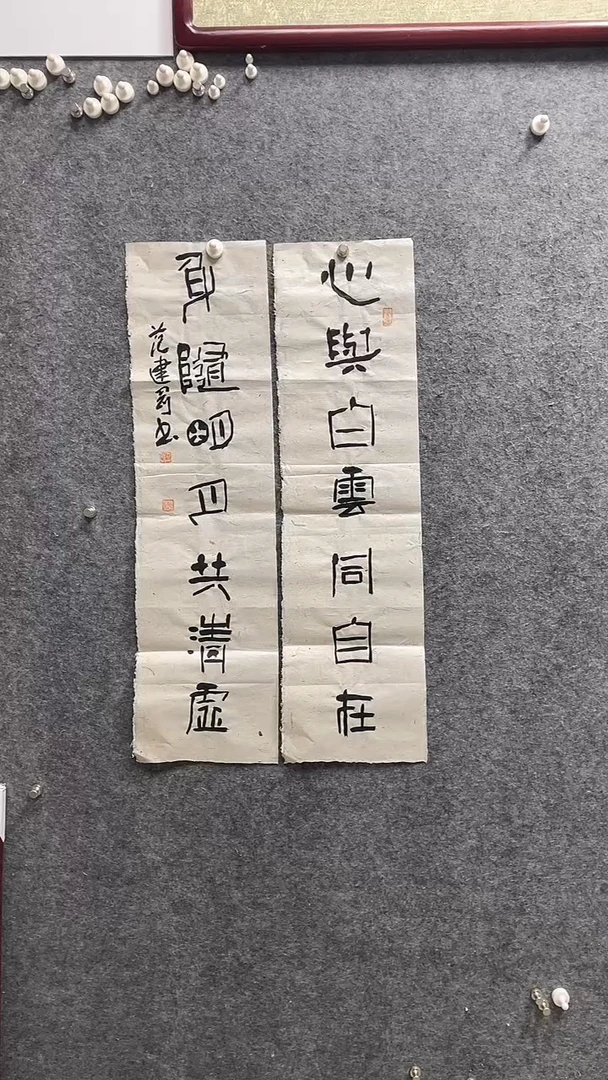 书法范建刚老师作品90*25*2