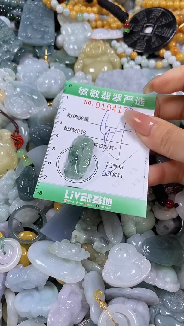 【闪购商品】翡翠颈饰未镶嵌闪购0104179