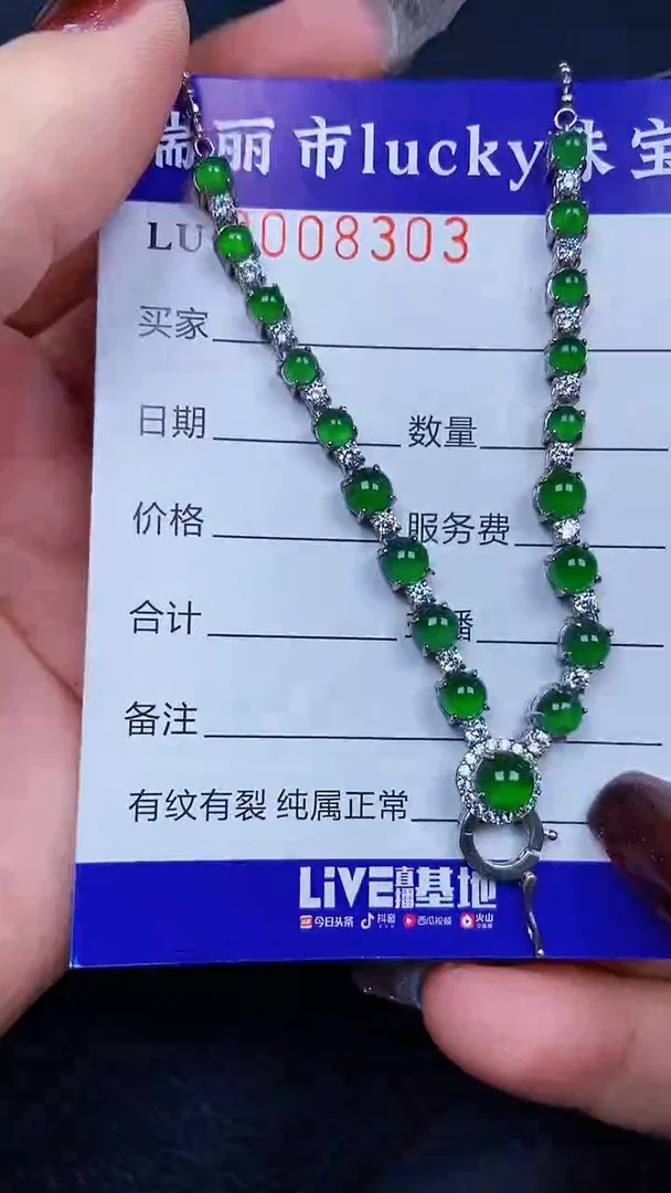 颈饰银S925镶嵌翡翠8303
