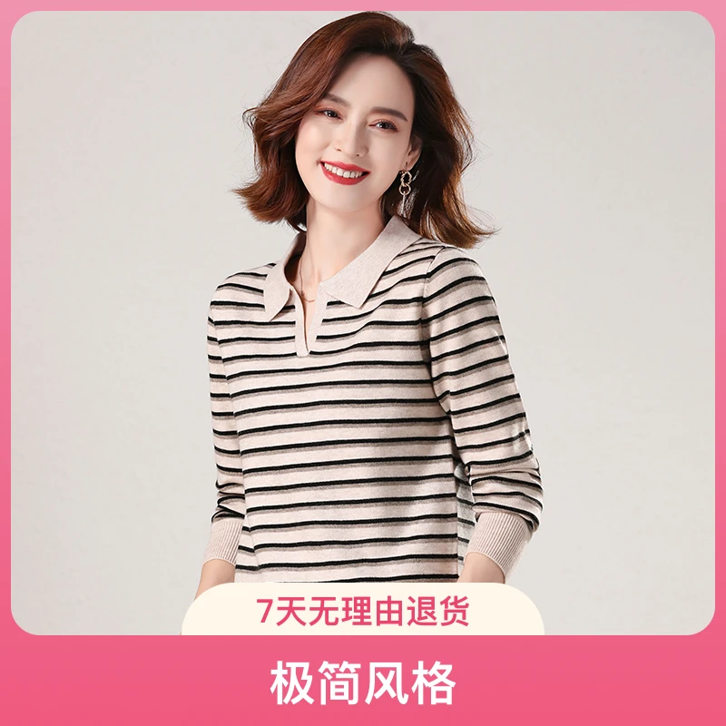 【这是长袖】2025春季时尚条纹宽松上衣翻领外穿打底衫女针织衫女装