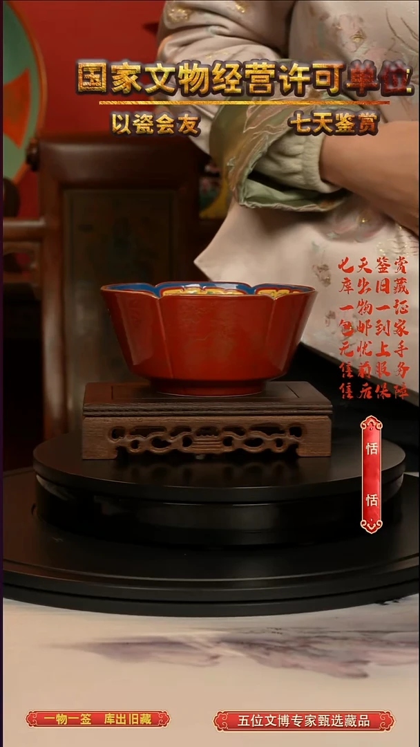 清碗用****2红釉内绘凤纹赏碗（单只）