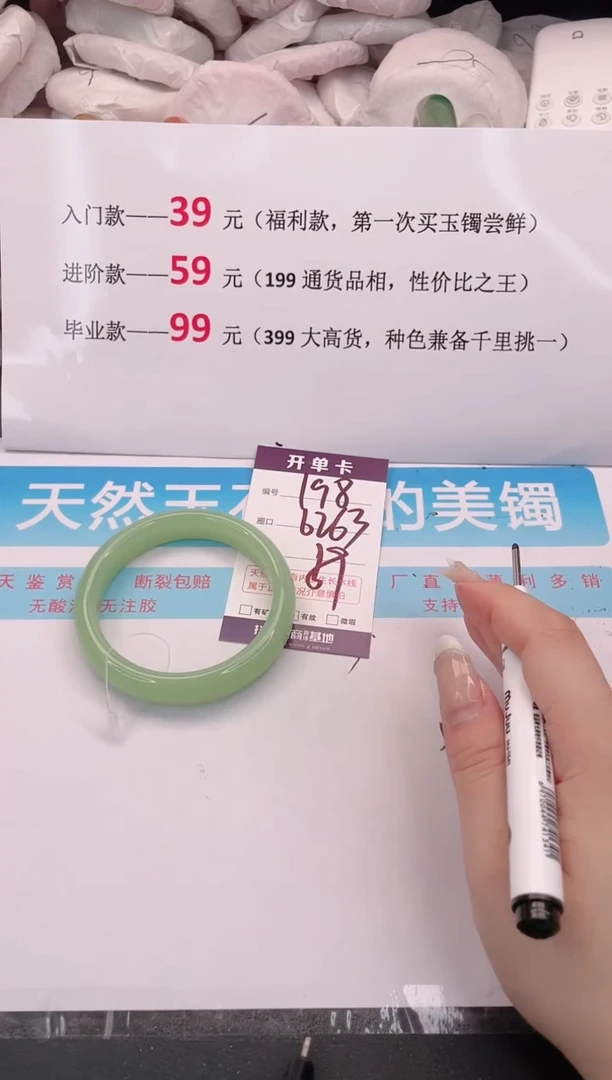 未镶嵌手镯石英质玉198