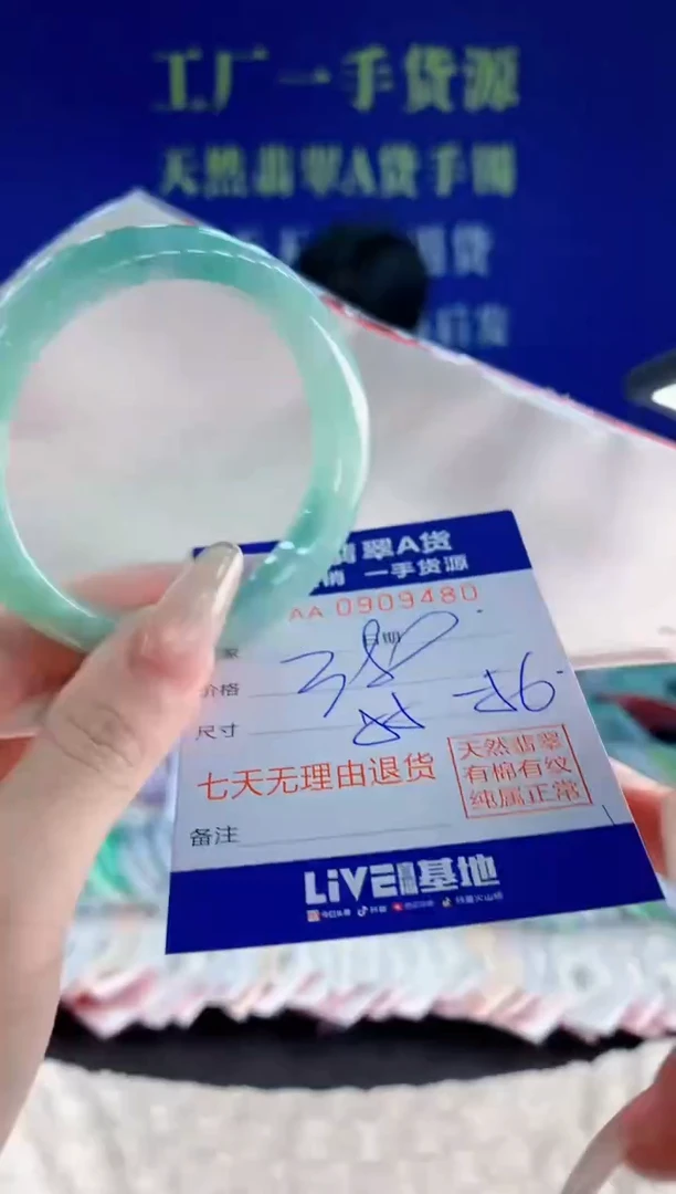 未镶嵌手镯翡翠80