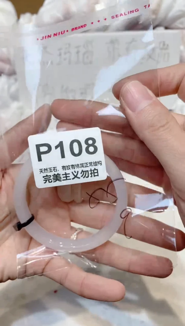 手镯玛瑙/玉髓未镶嵌551