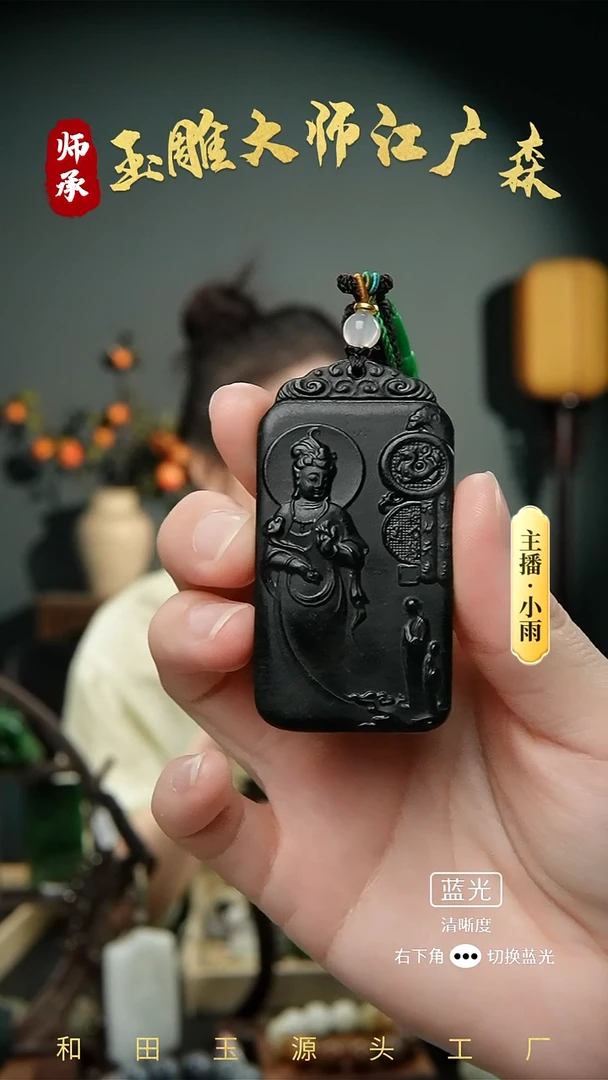 和田玉未镶嵌挂件w5