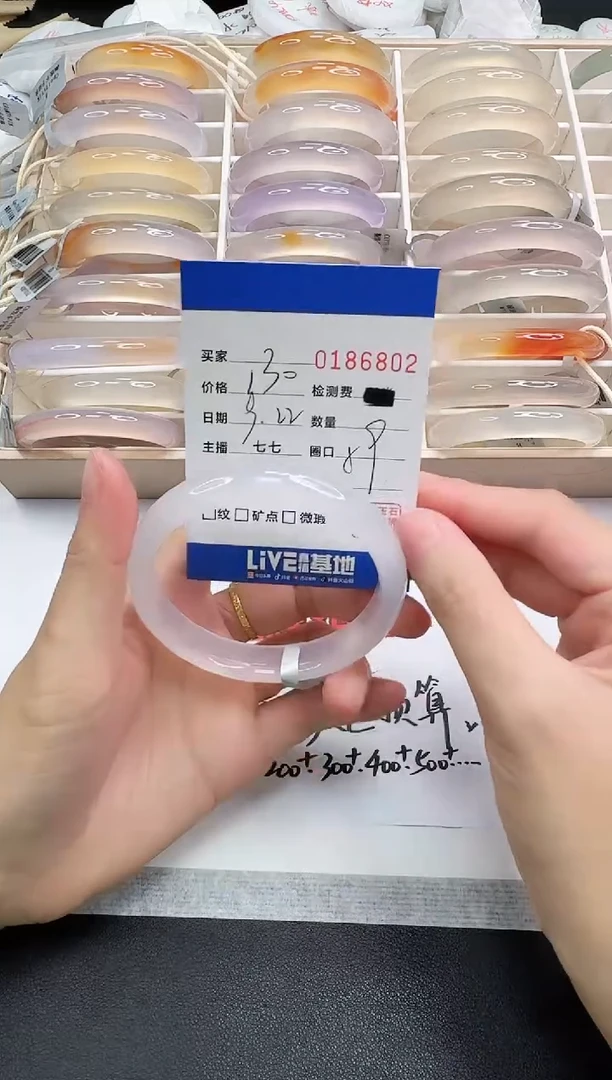 手镯玛瑙/玉髓未镶嵌6802