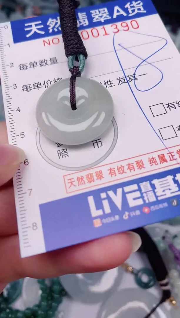 颈饰未镶嵌翡翠00001390